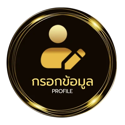 ข้อมูลสมาชิก สถิติ-หวย-ลาว-ย้อน-หลัง