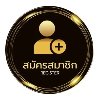 สมัครสมาชิก สถิติ-หวย-ลาว-ย้อน-หลัง ใน 1 นาที
